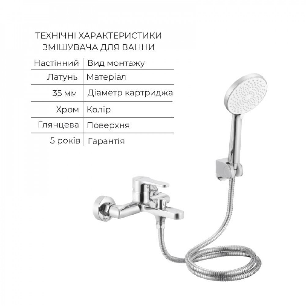 Акційний набір Lidz: Astra 001F Змішувач для раковини LDAST001FCRM48085 + Astra 006 Змішувач для ванни (з душовим гарнітуром) LDAST006CRM48087 SD00056956