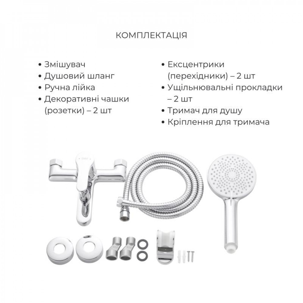 Акційний набір Lidz: Astra 001F Змішувач для раковини LDAST001FCRM48085 + Astra 006 Змішувач для ванни (з душовим гарнітуром) LDAST006CRM48087 SD00056956