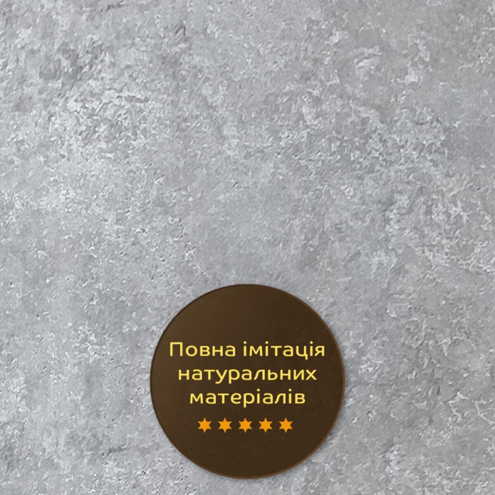 Декоративная ПВХ плита 1,22м х 2,44м х 3мм Бетон SW-00001410 SW-00001410