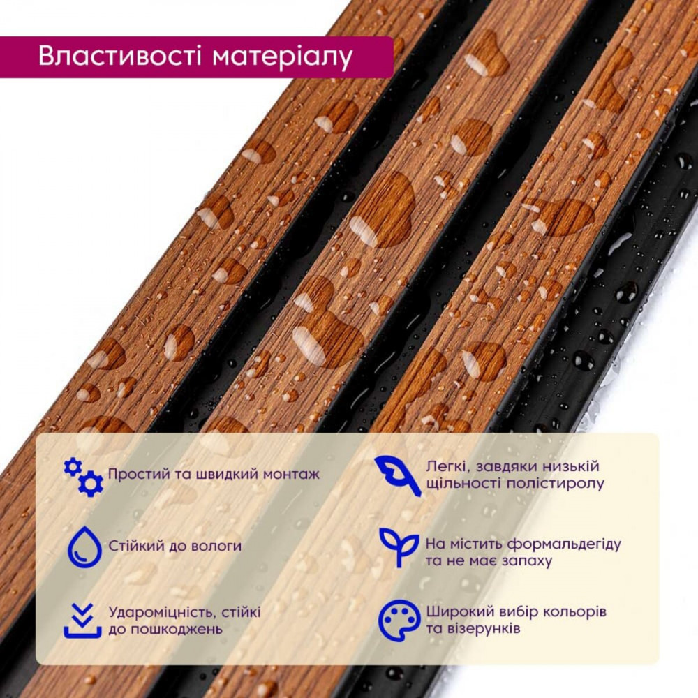 Рейка декоративная PS 2900х115х12мм Каштановый SW-00001743 SW-00001743