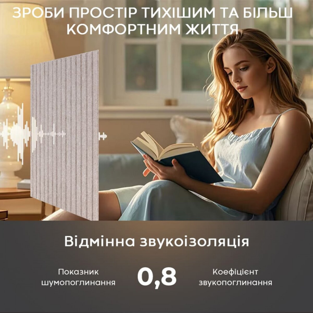 Звукоизоляционная панель 600х600х9мм Тёмно-бежевая SW-00002707 SW-00002707
