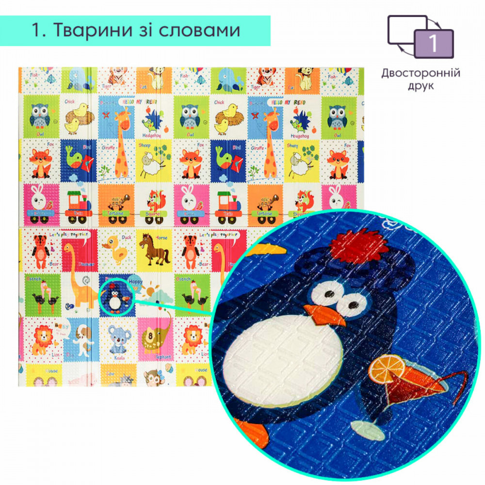 Развивающий термоковрик детский 180х200х0.8см "Ростомер | Животные с словами" (266) SW-00000893 SW-00000893
