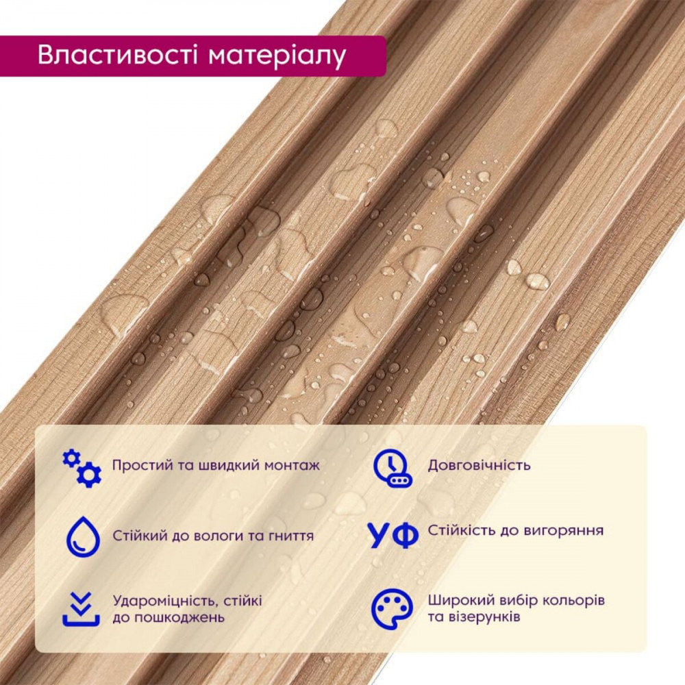 Рейка декоративная WPC стеновая 3000х165х23мм Вишня SW-00001857 SW-00001857