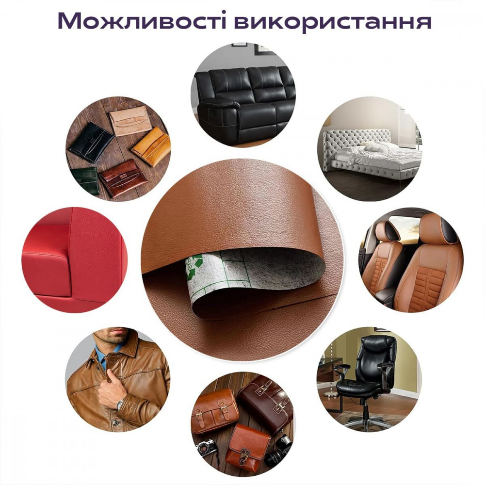 Самоклеющая экокожа в рулоне 1.37х1м х 0.5мм Светло-коричневый (D) SW-00001332 SW-00001332