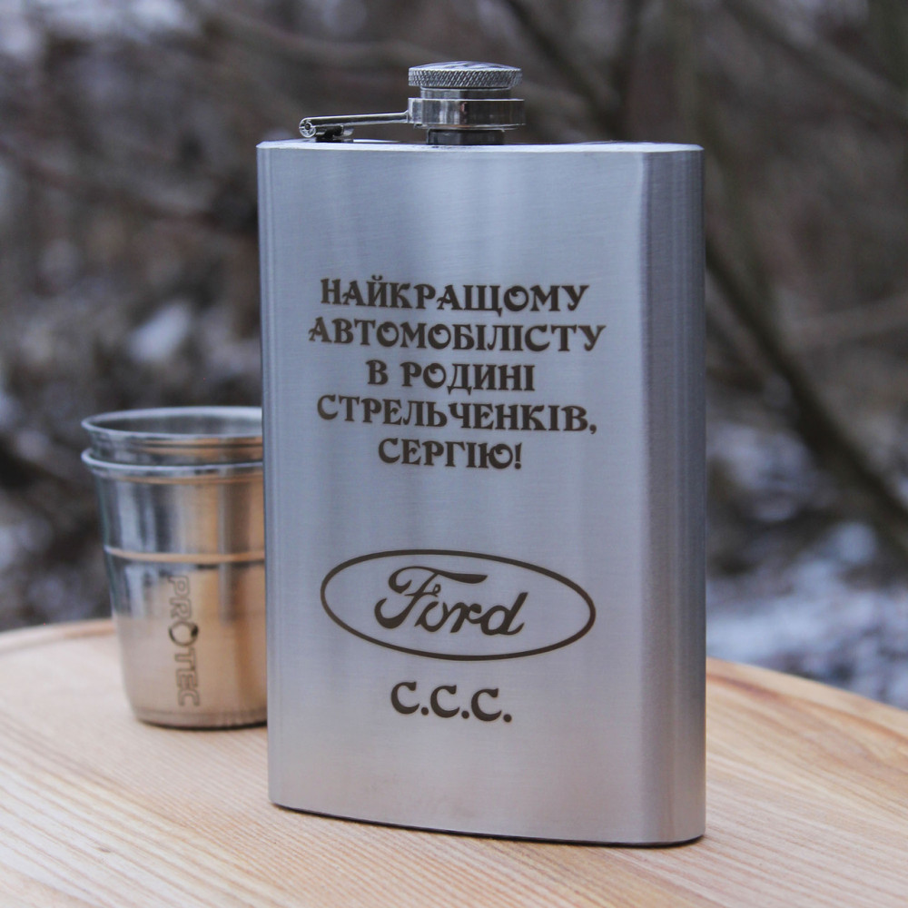 Фляга з індивідуальним гравіюванням (SP00517) (SP00517)