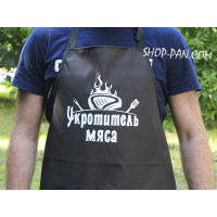 Фартух з вашим принтом "УКРОТИТЕЛЬ МЯСА"