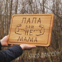 Кухонная доска с гравировкой