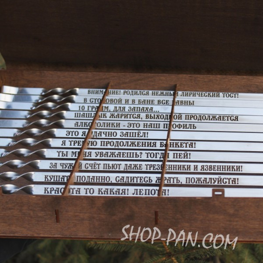 Шампура з гравіюванням 6 шт. 2425821582