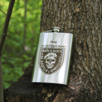 Фляга з індивідуальним гравіюванням — Бійся Бога