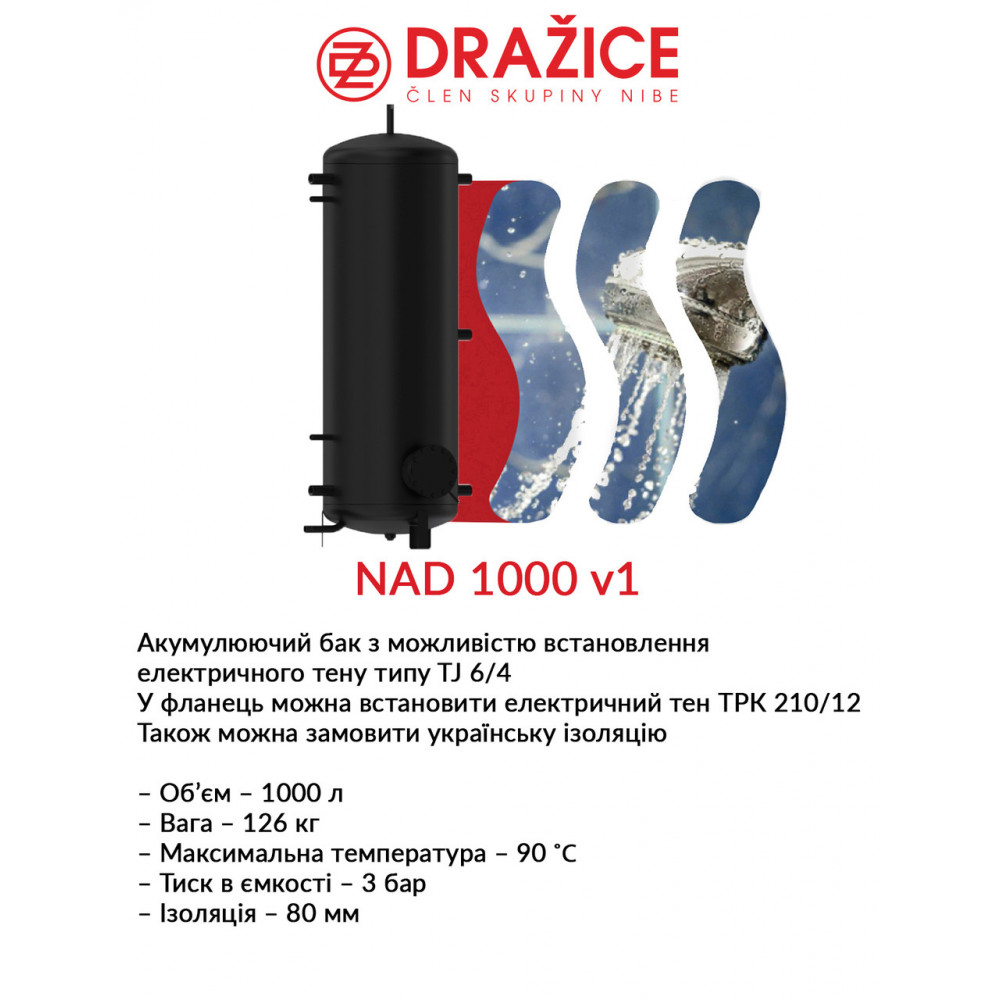Акумулюючий бак Drazice NAD 1000 v1 (без ізоляції) 3142050148