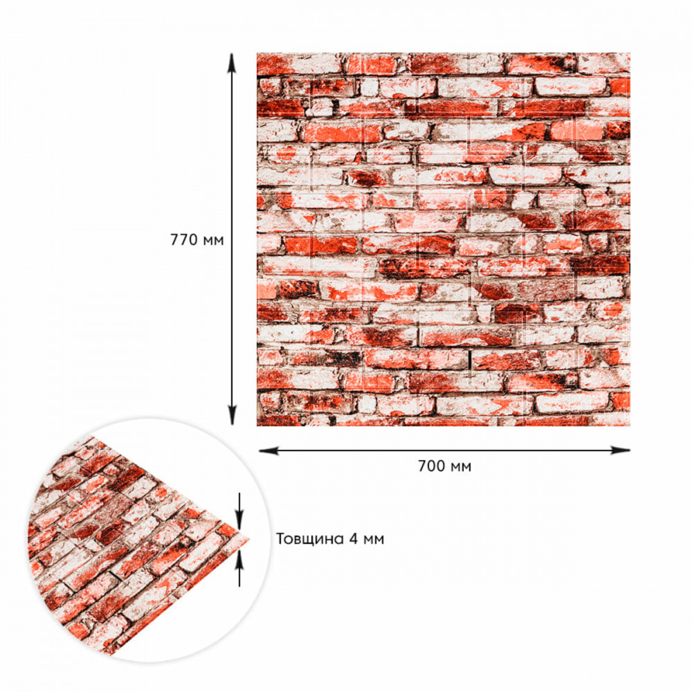 Декоративная 3D панель 700х770х4мм Красно-белый кирпич (341) SW-00000533 SW-00000533