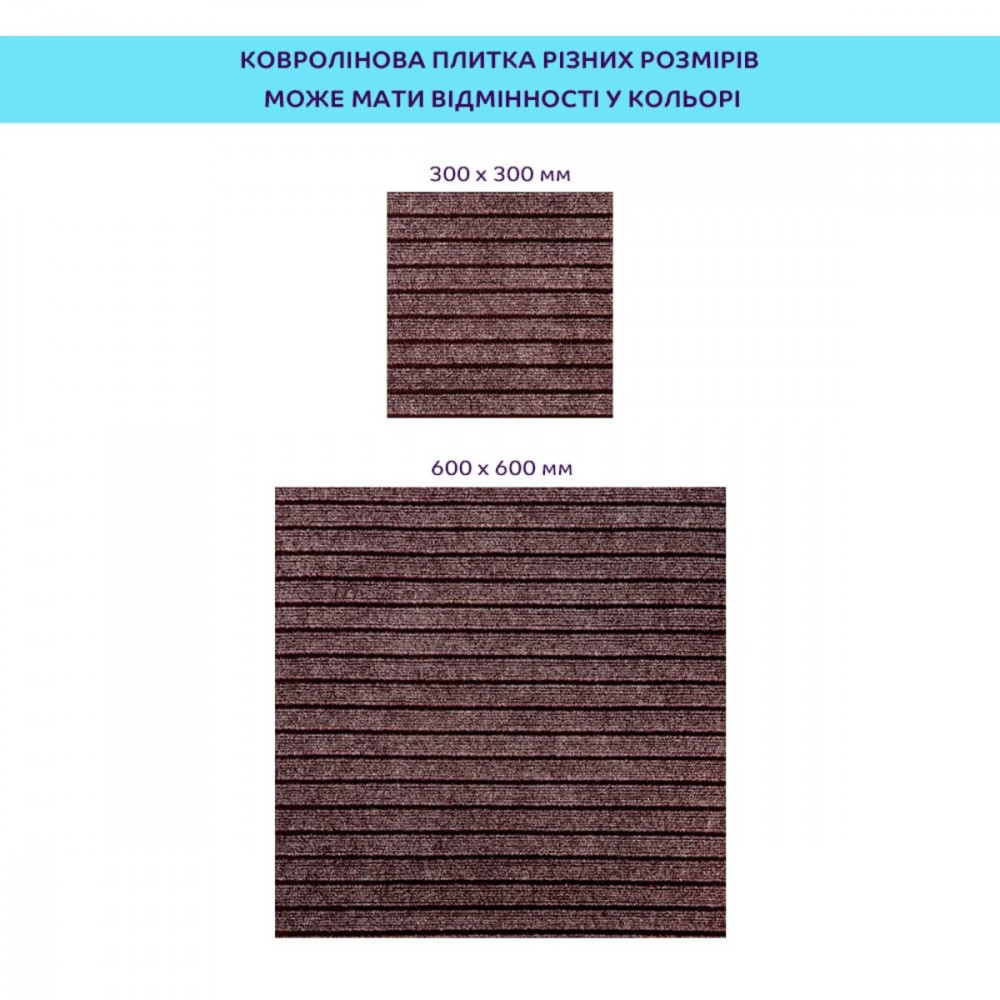 Самоклеящаяся плитка под ковролин мокко 300х300х4,5мм SW-00002488 SW-00002488