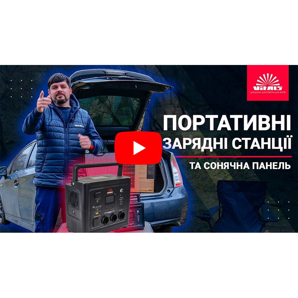 Портативна акумуляторна станція Vitals Professional PS 1000qc 000223637