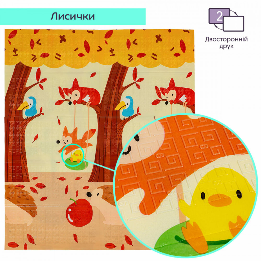Коврик детский 147см х 177см х 8мм Лисички-Ростомер (303) SW-00003033 SW-00003033