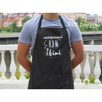 Фартук с вашим принтом "АЙКРАЖИЙ КУМ В МИРЕ"