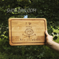 Кухонная доска с гравировкой Я ЛЮБЛЮ ПАПУ