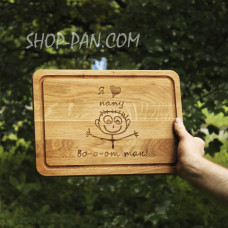 Кухонна дошка з гравіруванням Я ЛЮБЛЮ ПАПУ