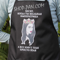 Фартук с вашим принтом КОЖЕМ ШАЛЬНАЯ ИМПЕРРИЦА