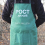 Фартук зелень (саржа) с вашим принтом - Рост может 2425822894