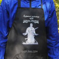 Фартук с вашим принтом - помните чуженец здесь хозяин украинский