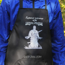 Фартух з вашим принтом - пам'ятай чужинець тут господар українець