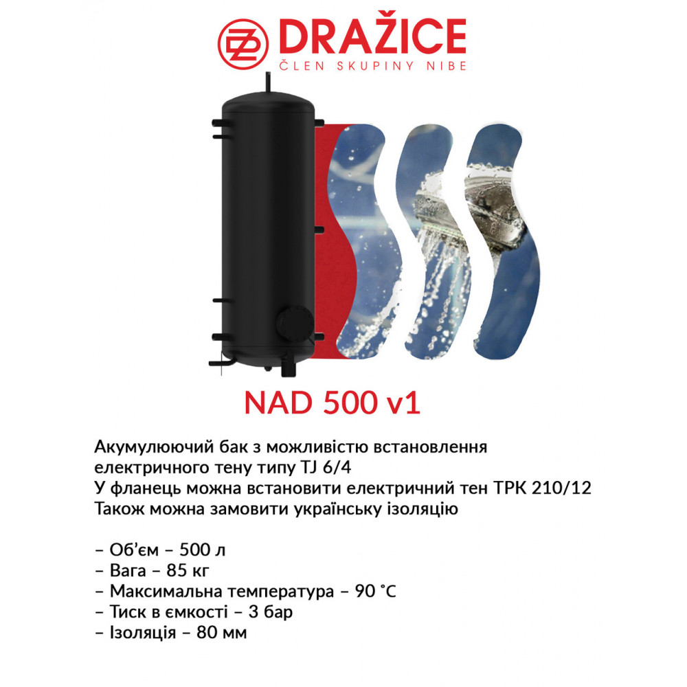 Акумулюючий бак Drazice NAD 500 v1 (без ізоляції) 3142050150