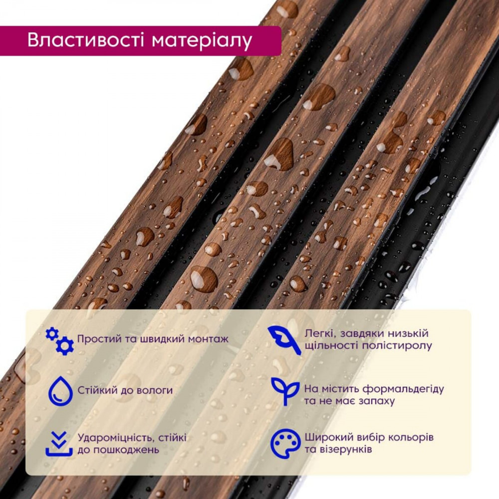 Рейка декоративная PS 2900х115х12мм Темный орех SW-00001745 SW-00001745