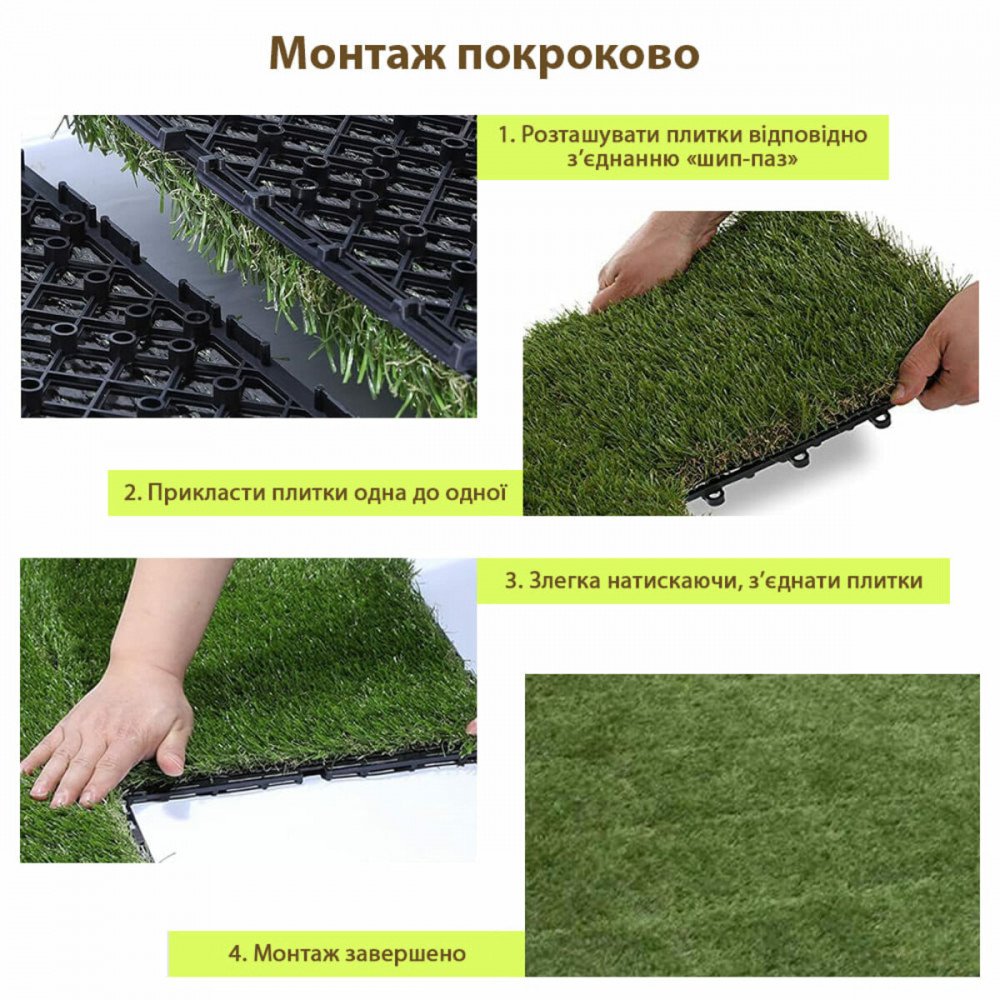 Модульная плитка 300х300х25 мм Трава SW-00003287 SW-00003287