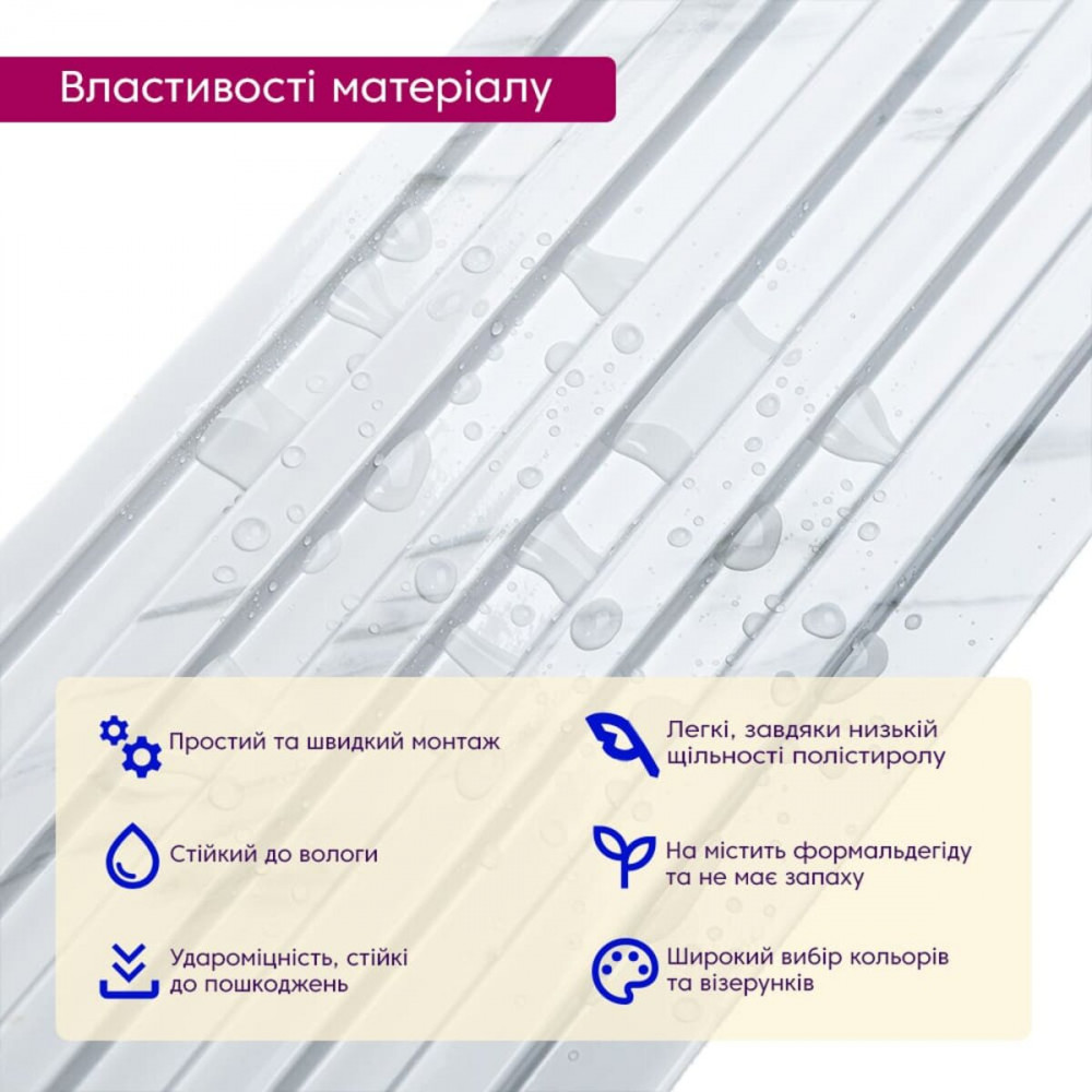 Рейка декоративная PS 2900х115х12мм Белый мрамор SW-00002134 SW-00002134