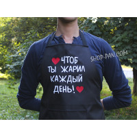 Фартук с вашим принтом "ЧТОБ ТЫ БАРИВА КАЖДЫЙДЬ"