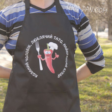 Фартух з вашим принтом Коханий чоловік