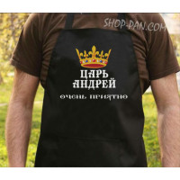 Фартух із вашим принтом цар