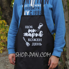 Фартук с вашим принтом ЧТОБ ТЫ ЖАРИВ КОЖЕНЬ