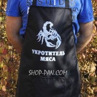 Фартук с вашим принтом УКРОТИТЕЛЬ МЯСА