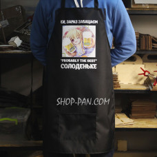 Фартух з вашим принтом - Ех зараз забацаєм солоденьке