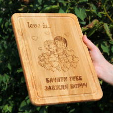 Кухонна дошка з гравіруванням - бачити тебе завжди поруч