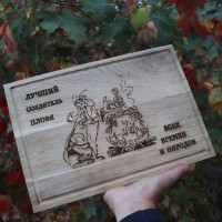 Кухонна дошка з гравіруванням "лучший создатель плова всех времен и народов"" 30*40