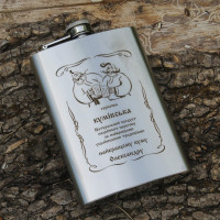 Фляга з індивідуальним гравіюванням - Найкращому куму