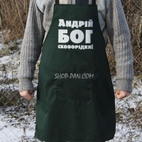Фартук зеленый (саржа) с вашим принтом - Бог сковород