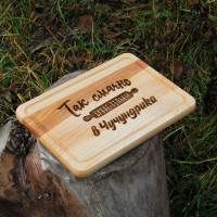 Кухонна дошка прямокутна з гравіруванням - так смачно