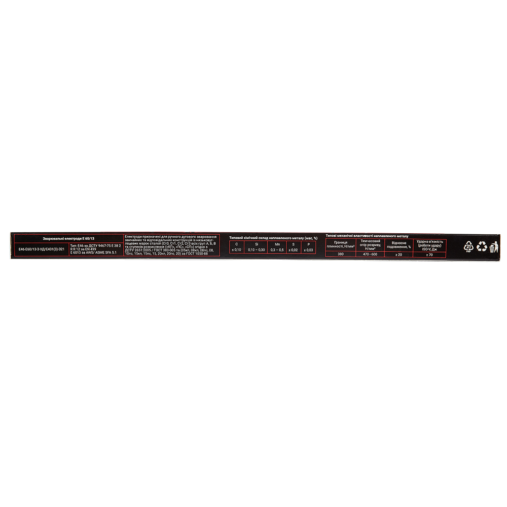 Електроди зварювальні Vitals Plazma E6013 d 2мм, X 1кг 000186220