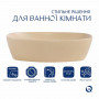 Раковина накладная Qtap Cardinal 500х380х140 мм, Beige, прямоугольная, с донным клапаном QTCAR188SB49825 SD00055949