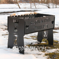 Мангал розбірний з індивідуальним гравіюванням - на подарунок