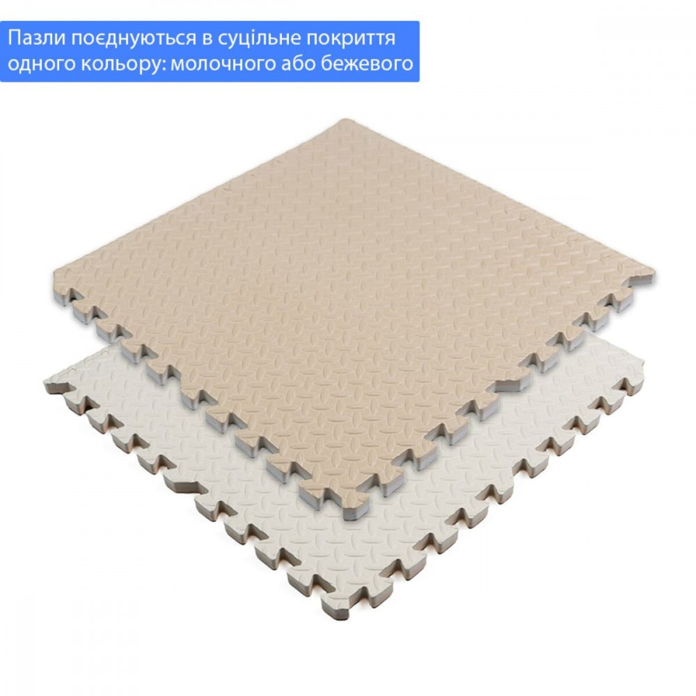 Напольное двустороннее покрытие CREAM and BEIGE 60*60cm*2cm (D) SW-00001846 SW-00001846