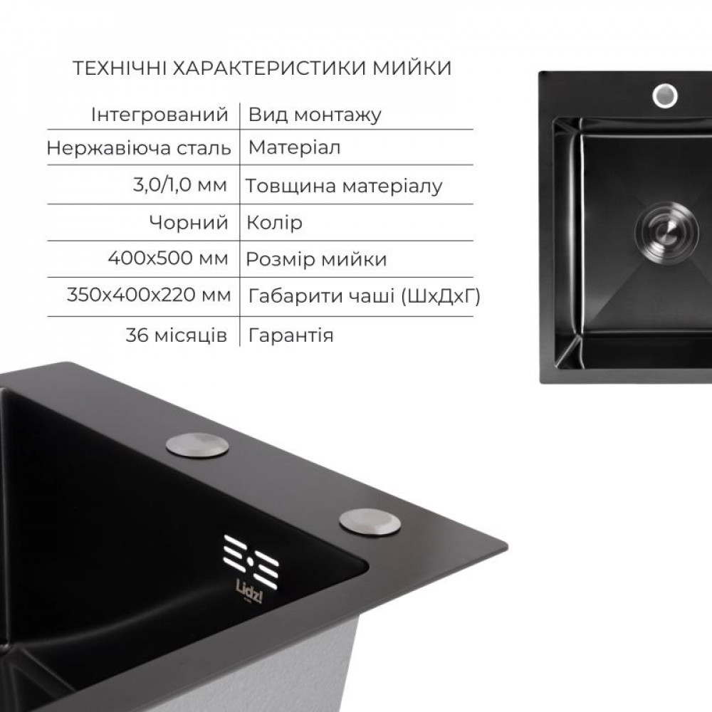 Акційний набір Lidz: мийка Handmade H4050 Black PVD 3,0/1,0 мм + K01B Корзина для кухонной мойки SD00057083
