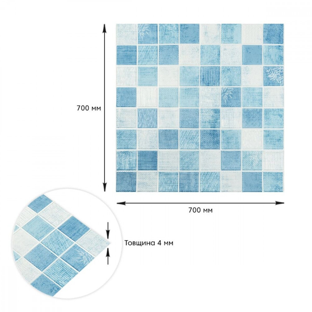 Панель стеновая 3D 700х700х4мм Мозаика голубая SW-00002009 SW-00002009