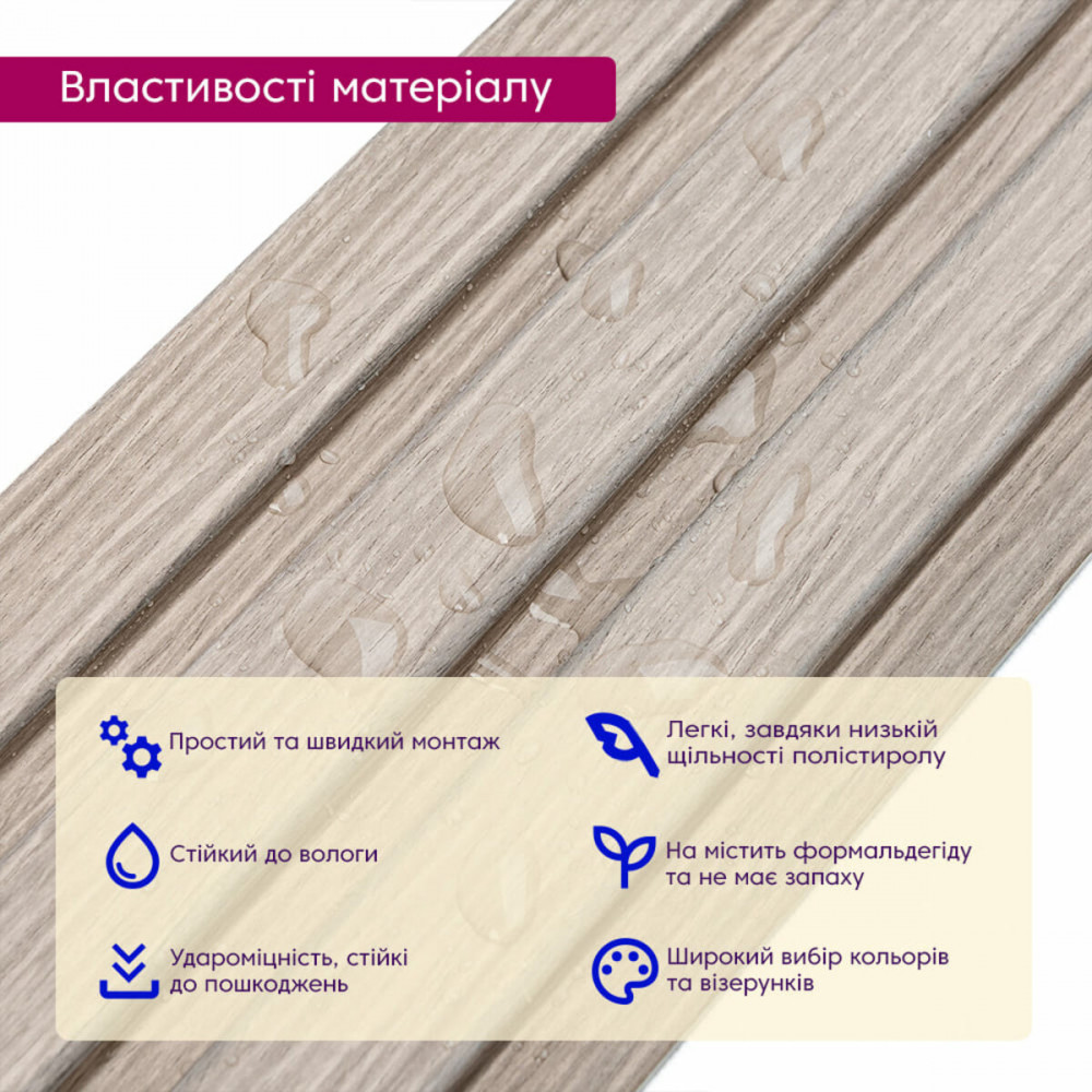 Рейка декоративная PS 2900х115х12мм Светлый дуб SW-00002129 SW-00002129