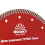 Диск алмазний Vitals Master ТУРБО-Плюс 230×22,2×10 мм 000168114
