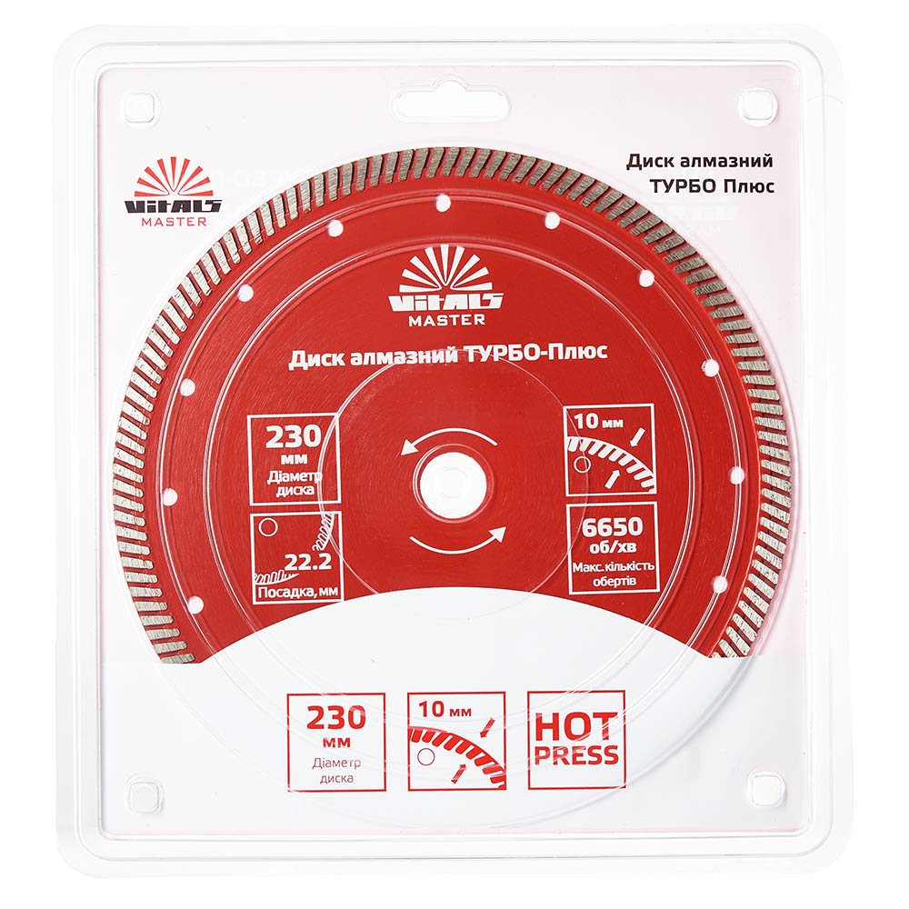 Диск алмазний Vitals Master ТУРБО-Плюс 230×22,2×10 мм 000168114