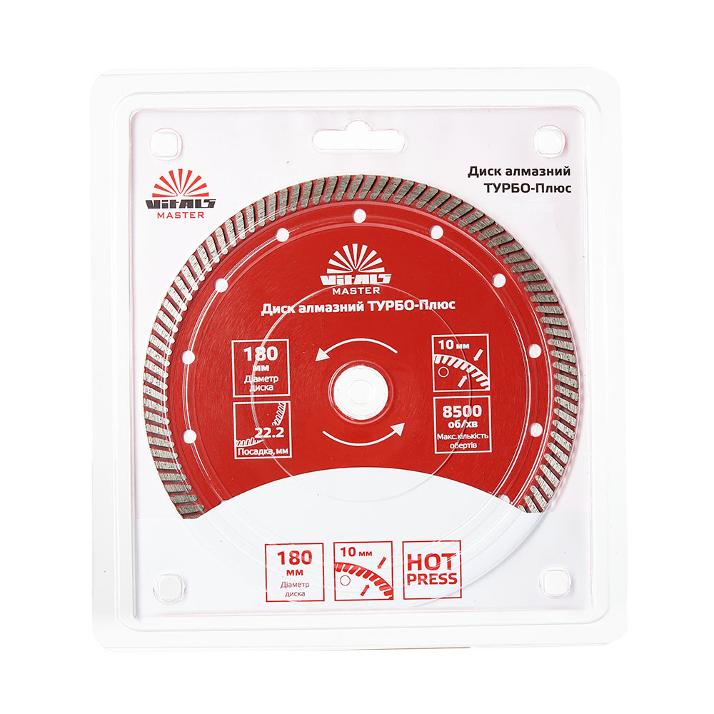 Диск алмазний Vitals Master ТУРБО-Плюс 180×22,2×10 мм 000168113